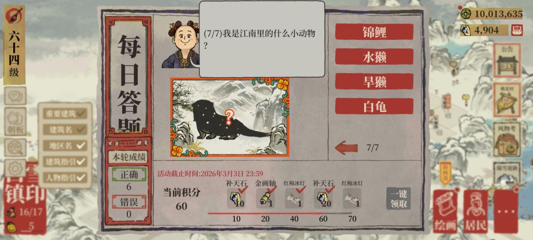 这个灯谜,选什么呀? 1