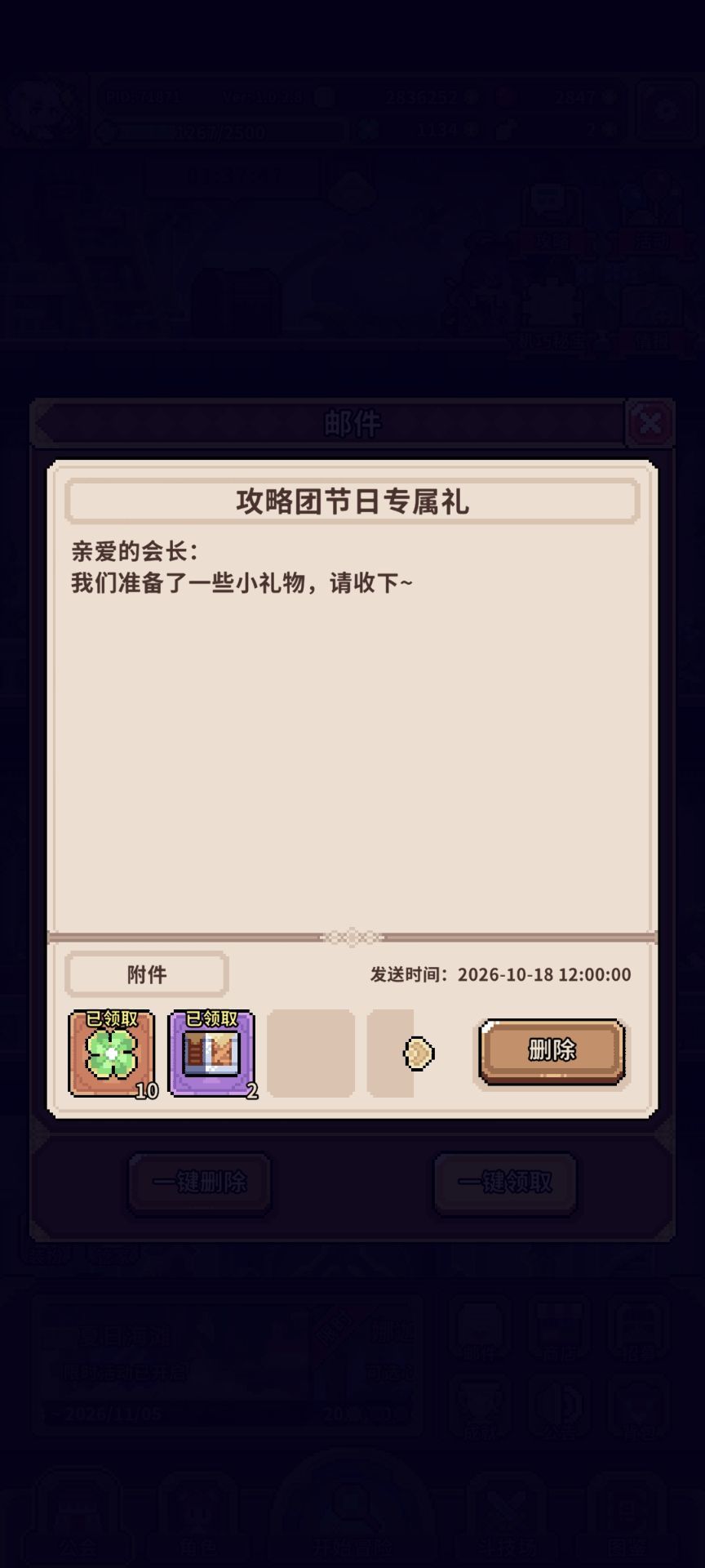 我们普通玩家不过节呗 2
