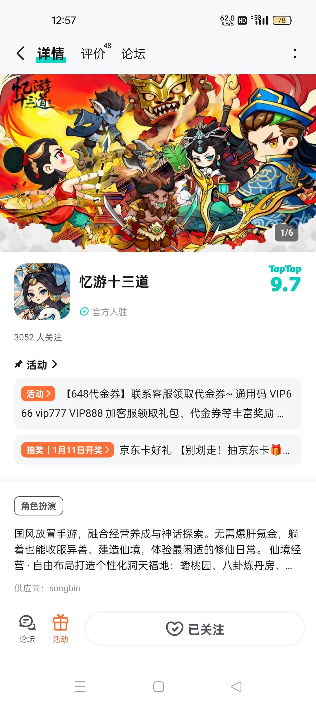 TapTap