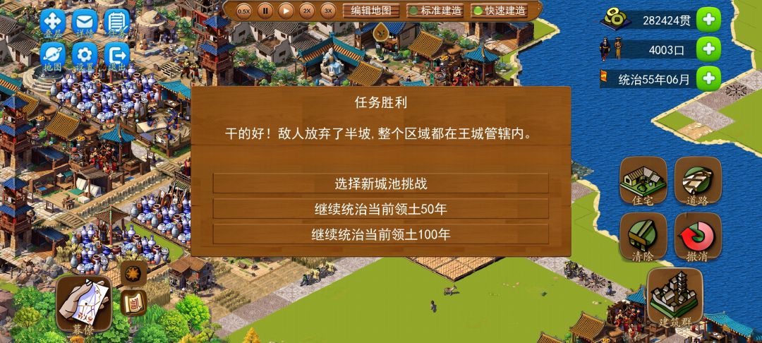 半坡轻松拿捏 1