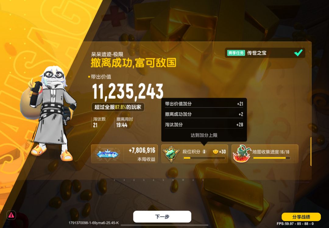 今天已经没排名了 2