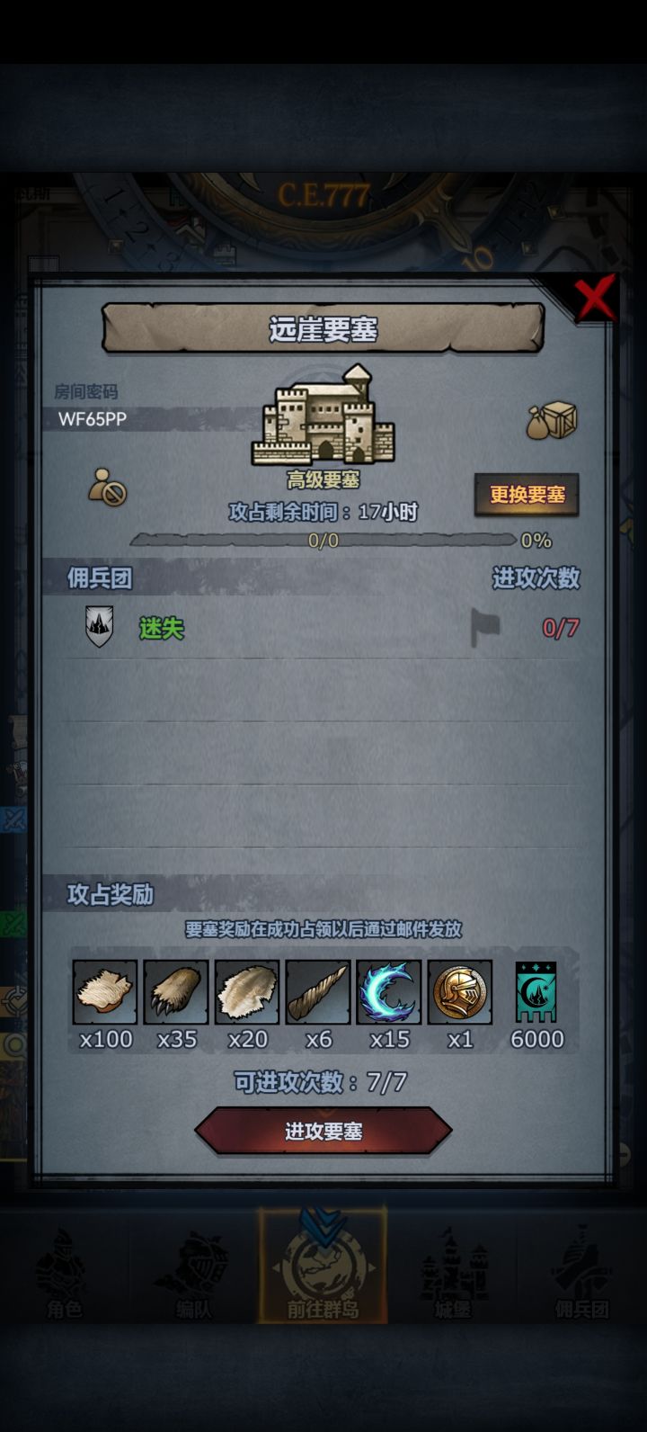 求助大佬🥹截图
