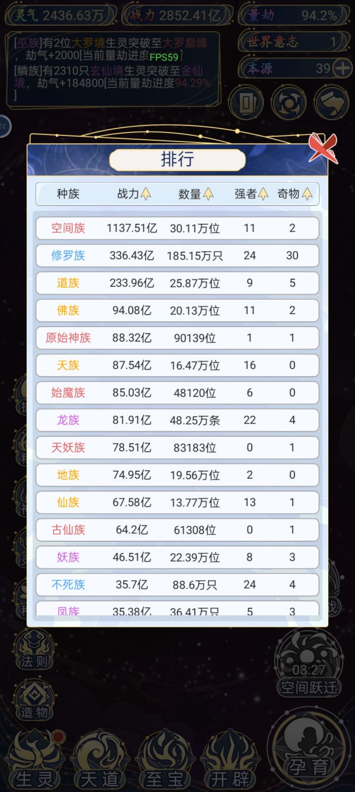 有圣人吗，怎么都是准圣。截图