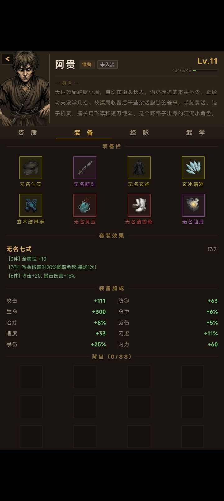 这款游戏还是挺好的,好像还是半成品 2