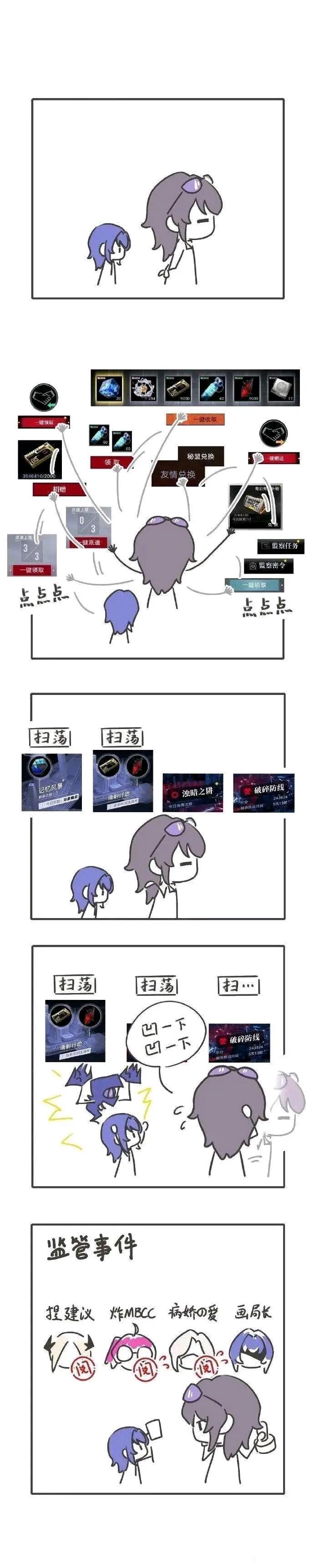 发一个躺平版攻略帖吧截图