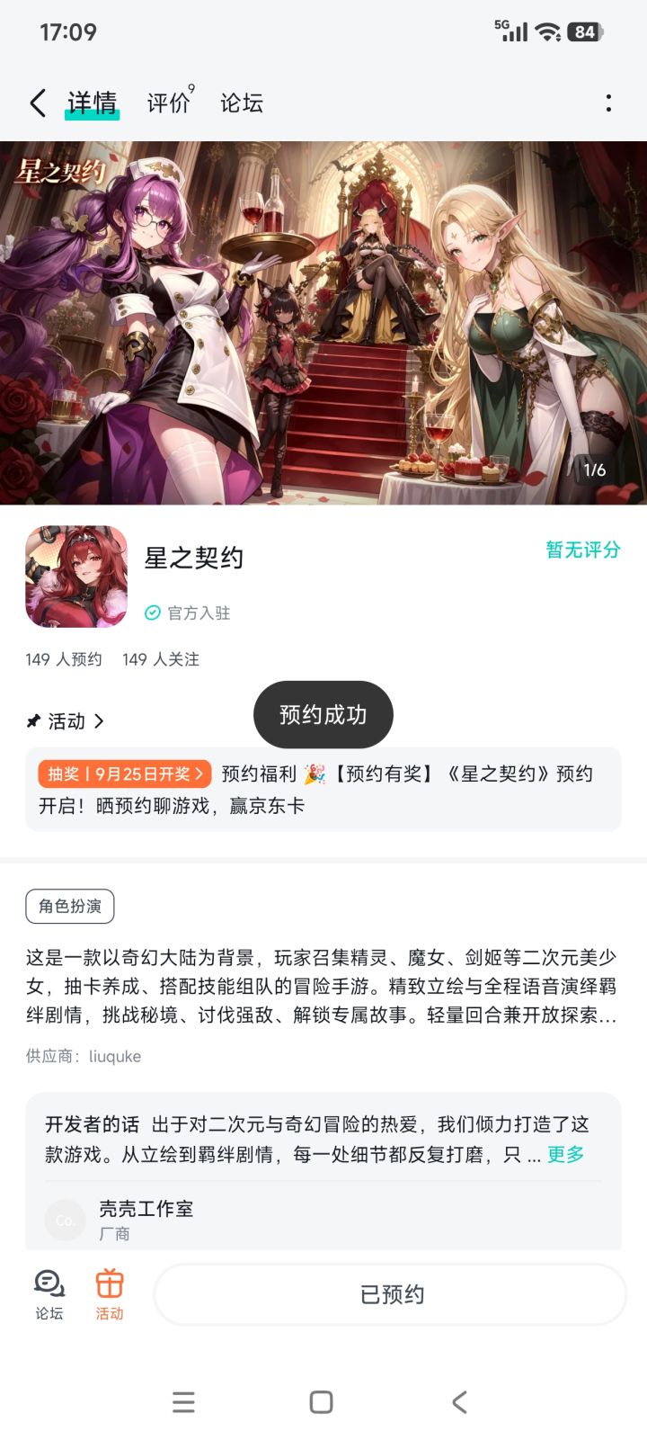 从现有的资料来看游戏很有诚意,能看出官方确实是在用心做游戏,我期待游戏开测的那一天早点到来,解救我的游戏荒截图