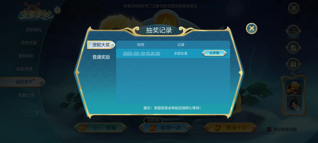 免费送的五发,中了两个皮肤 3