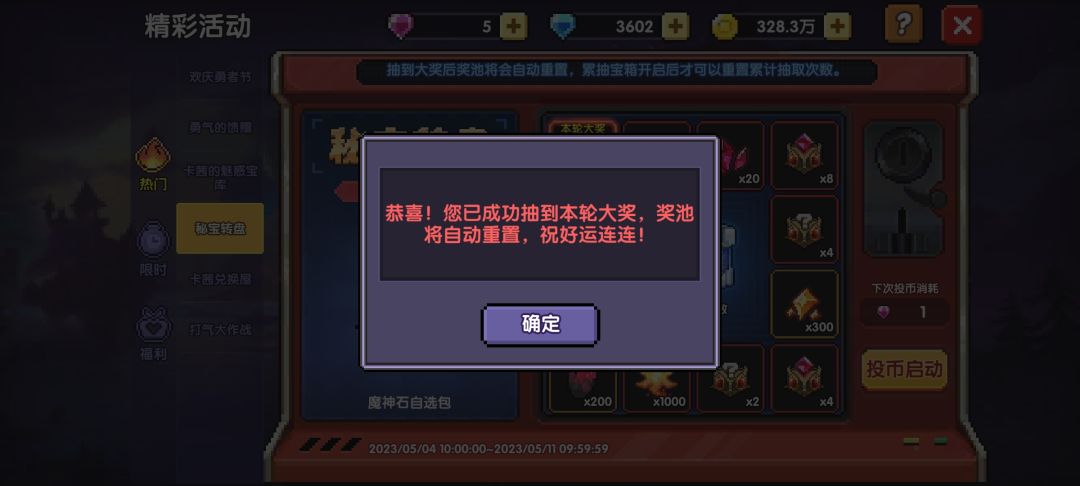 两粉钻=20宝石自选,谢谢蛙蛙 2