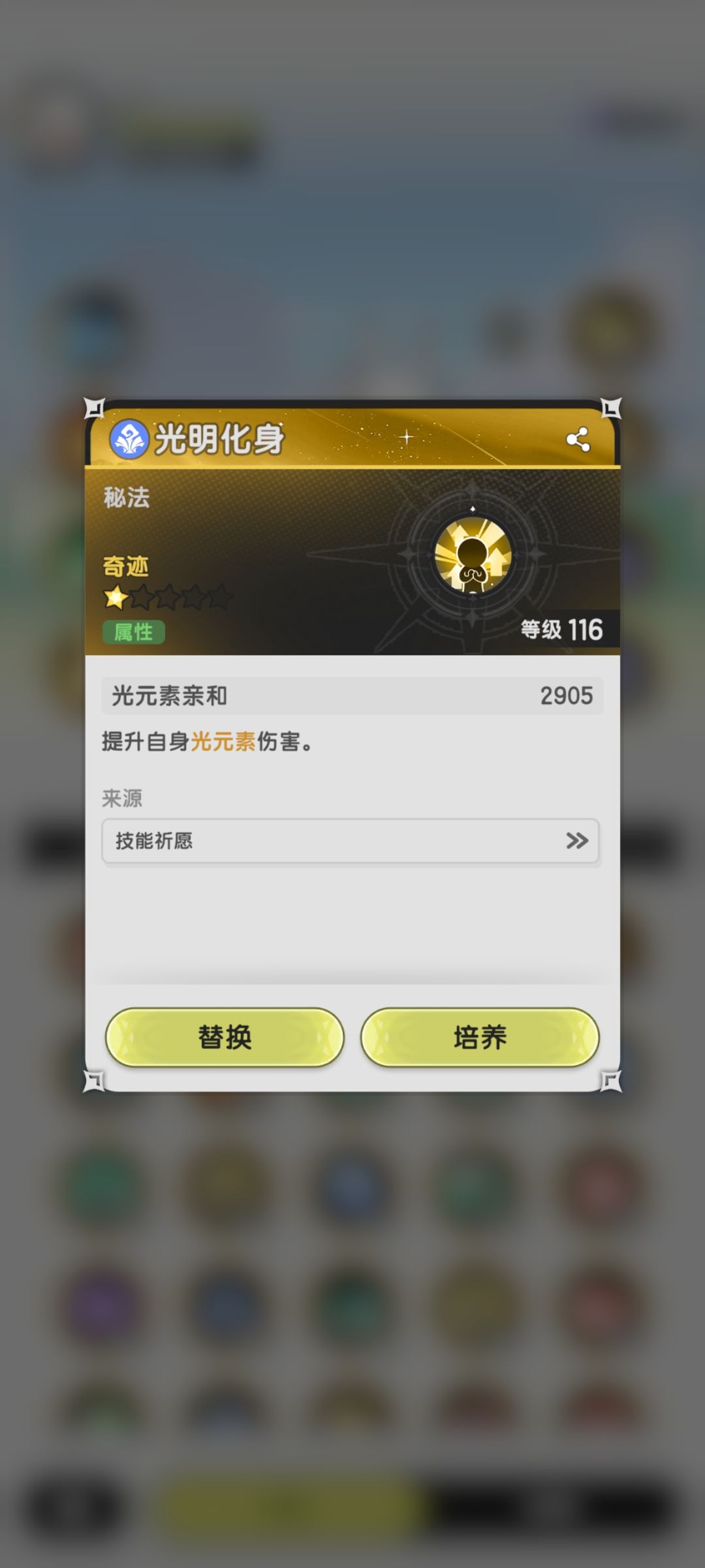 术士的单系亲和被动差距巨大 2