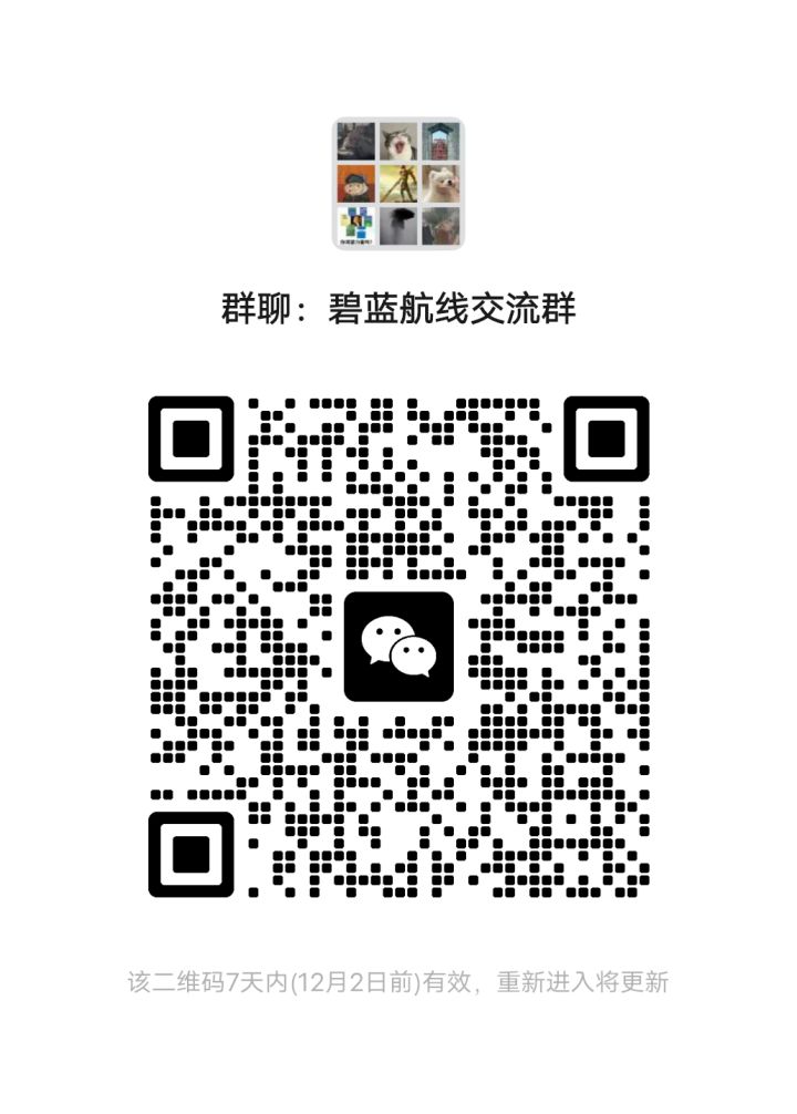 扫码进群截图