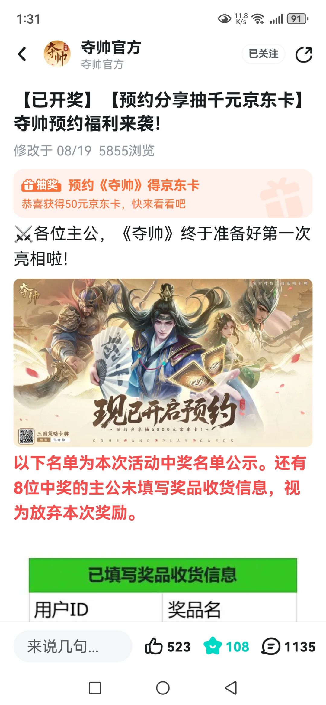 还是不发奖 1