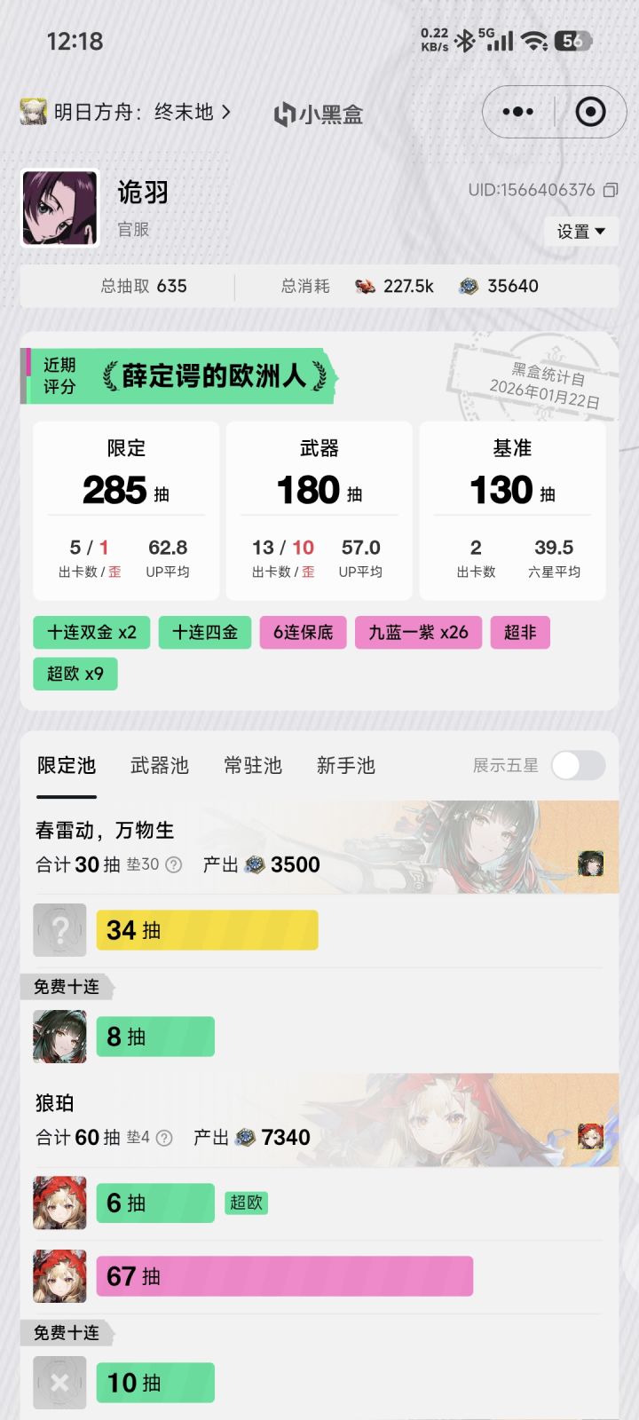终于欧了一次了截图