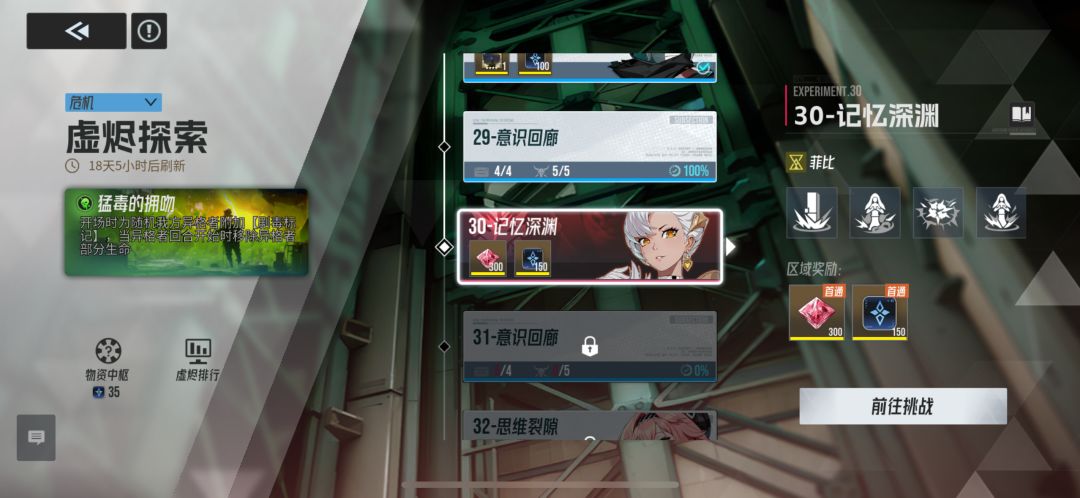 请问这关怎么打 2