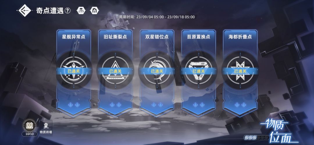所有活动,任务全清了,开始养老了 1