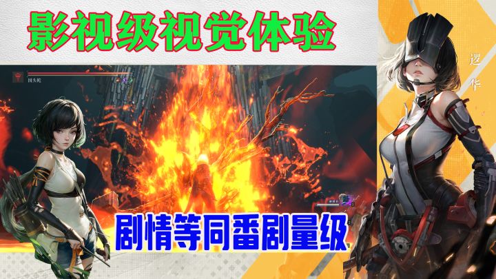 国产游戏这么卷了吗?把剧情都做成了影视级的长篇番剧截图