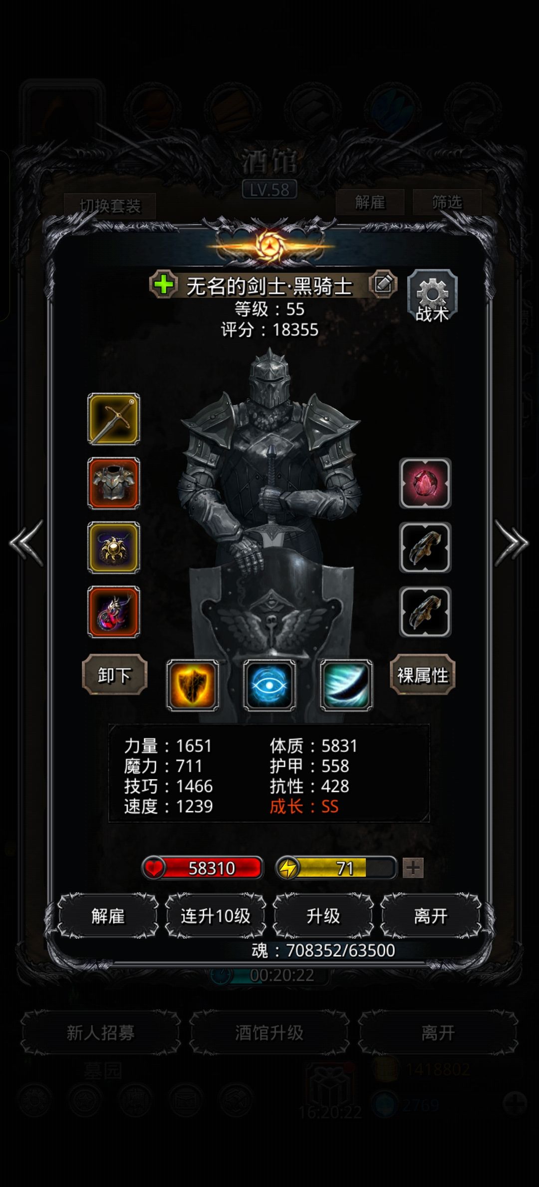 裂隙69火刑剑豪法参考属性 3