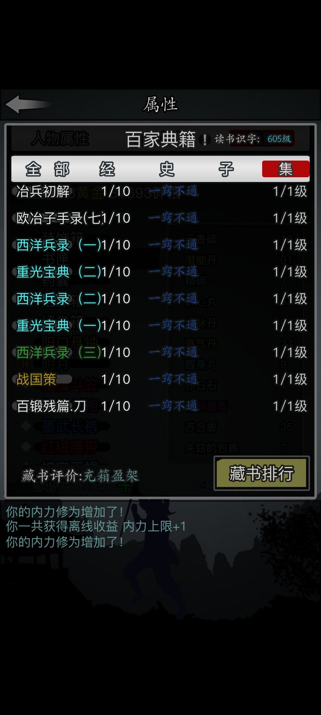 为了打神兵真的太难了,还是听大伙的话,打刺剑 1