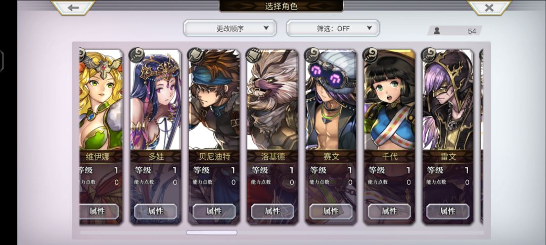 求配队 2
