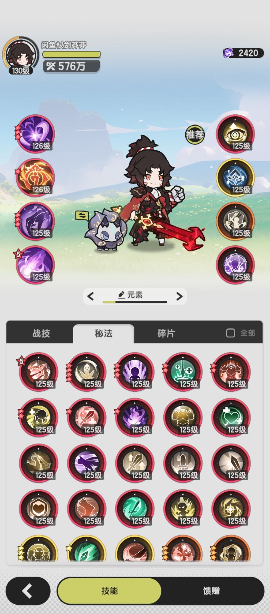 这号是继续斗士还是转术士。 2