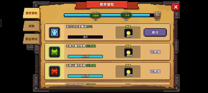 游戏出错了 任务无法完成了截图