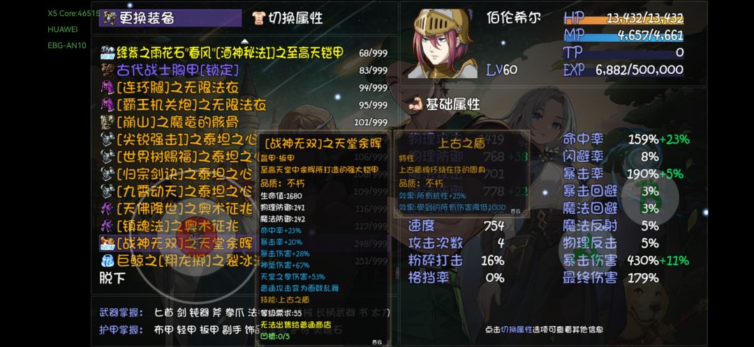 天堂之拳有搞头了 1