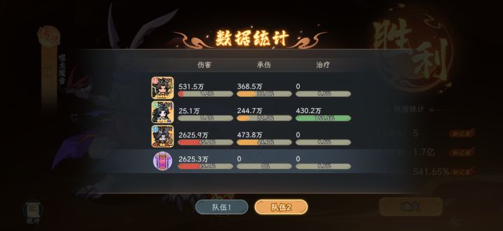 不er吼鱼你俩干啥呢？他还只是个2星的宝宝截图