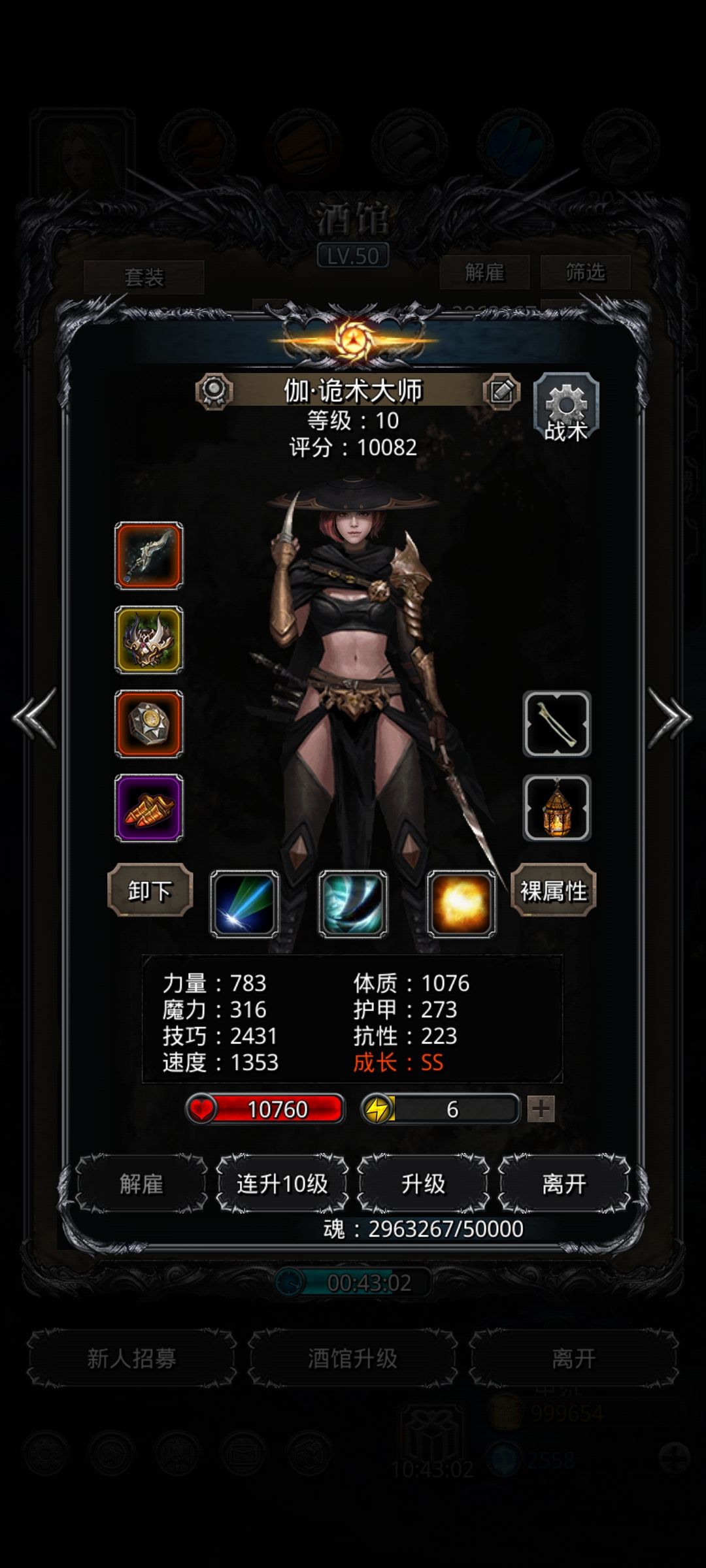 一口气打通守护者的三个阶段，给还没有过门的朋友一点小小的建议截图