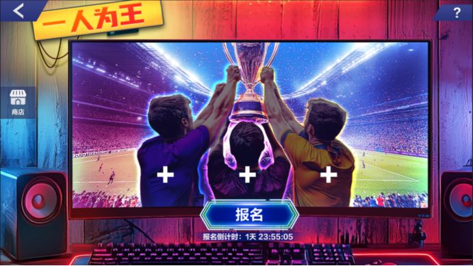 下一位永恒传奇就是他..... 2