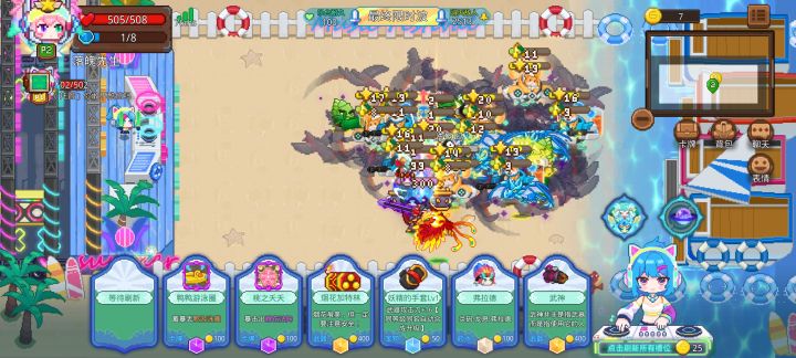 打卡！夏日狂欢节！截图