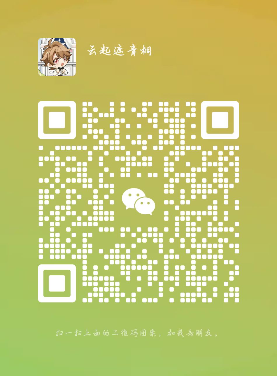 扩列 1