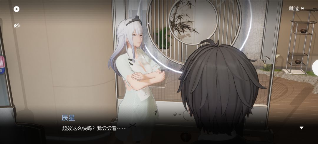 辰星太不老实了 3