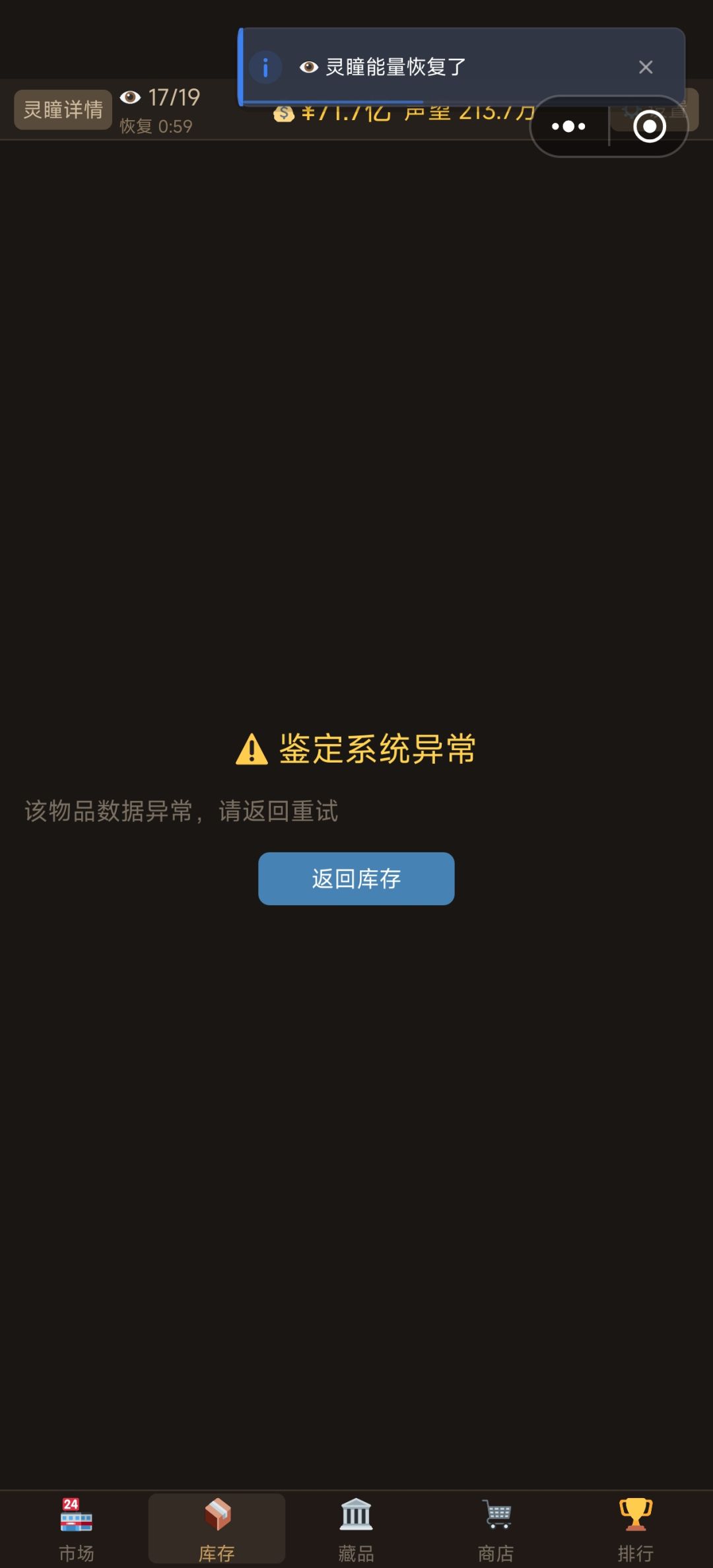 鉴定BUG 3