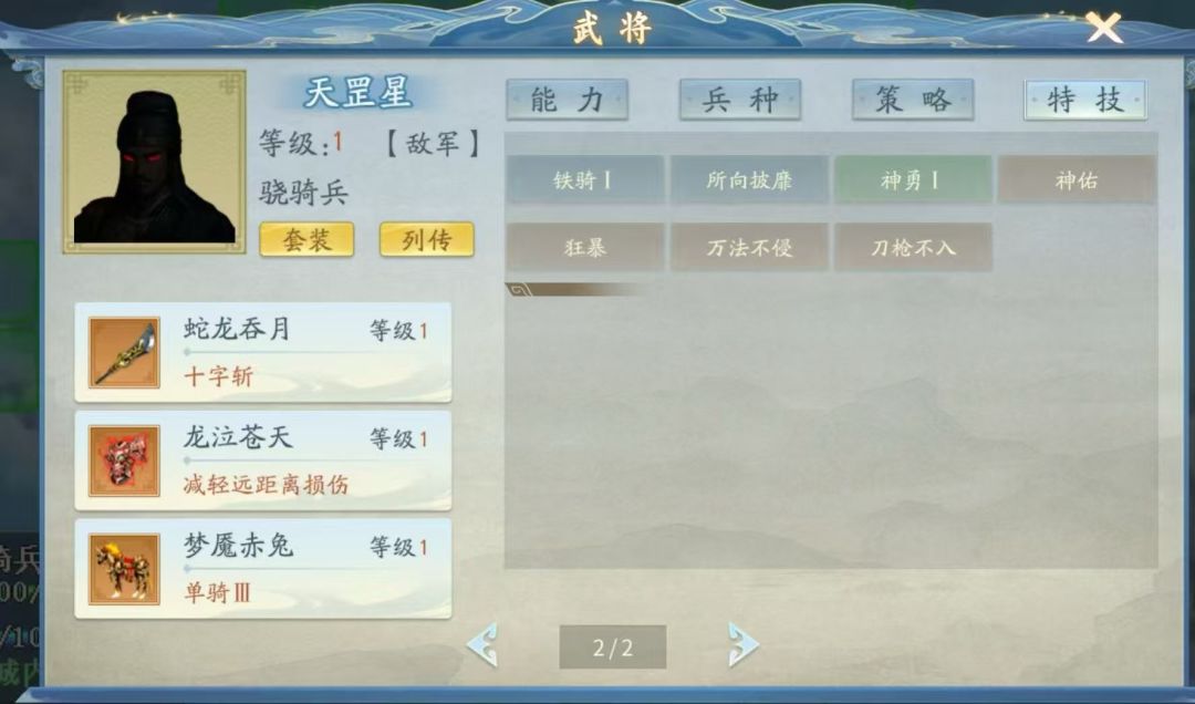 梦幻无尽第0层机制及详细打法（萌新适用）截图