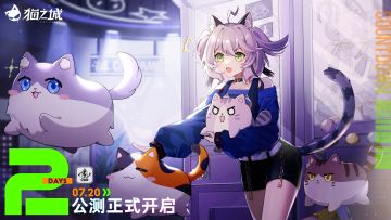 【情报】距《猫之城》全平台公测还剩2天！