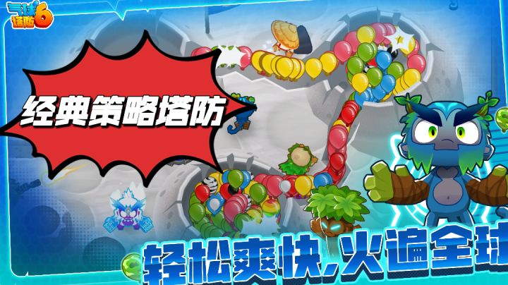 萌猴子抗击气球,一玩就停不下来!快动员小伙伴一起加入吧!截图
