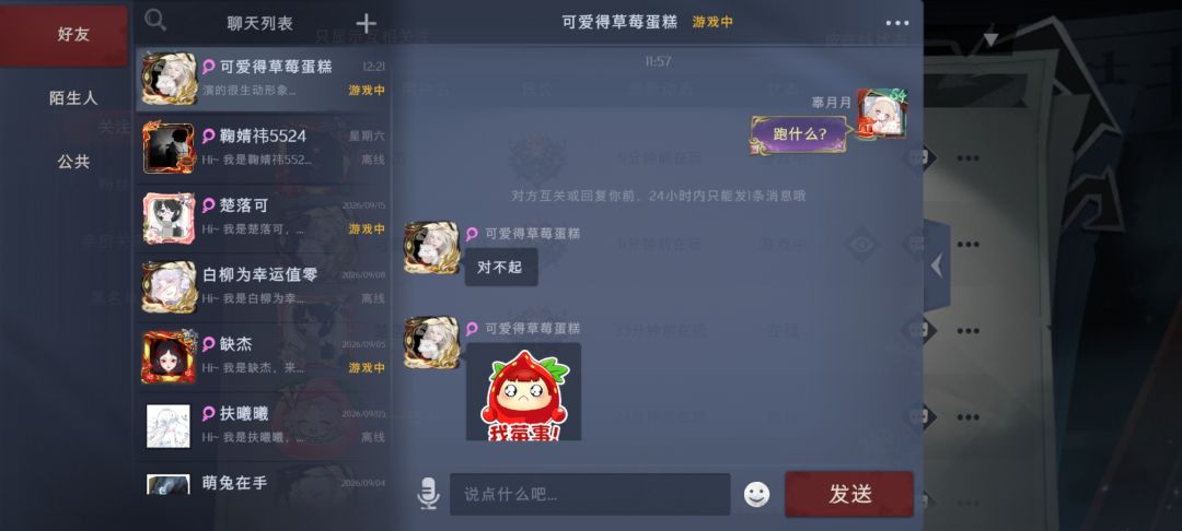 关于我再一次遇到忘本这件事情 3