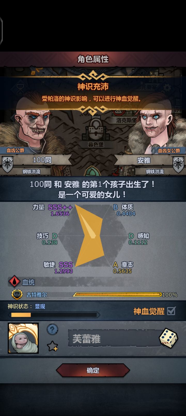 你们古特神子都叫啥名字,我借鉴一下截图