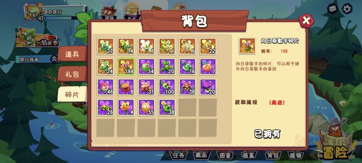 橙色都溢出200碎片截图