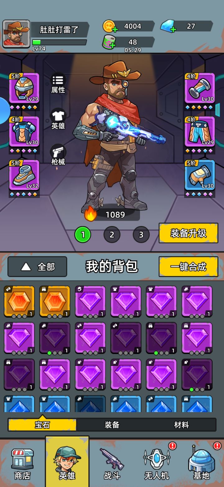 宝石合成截图