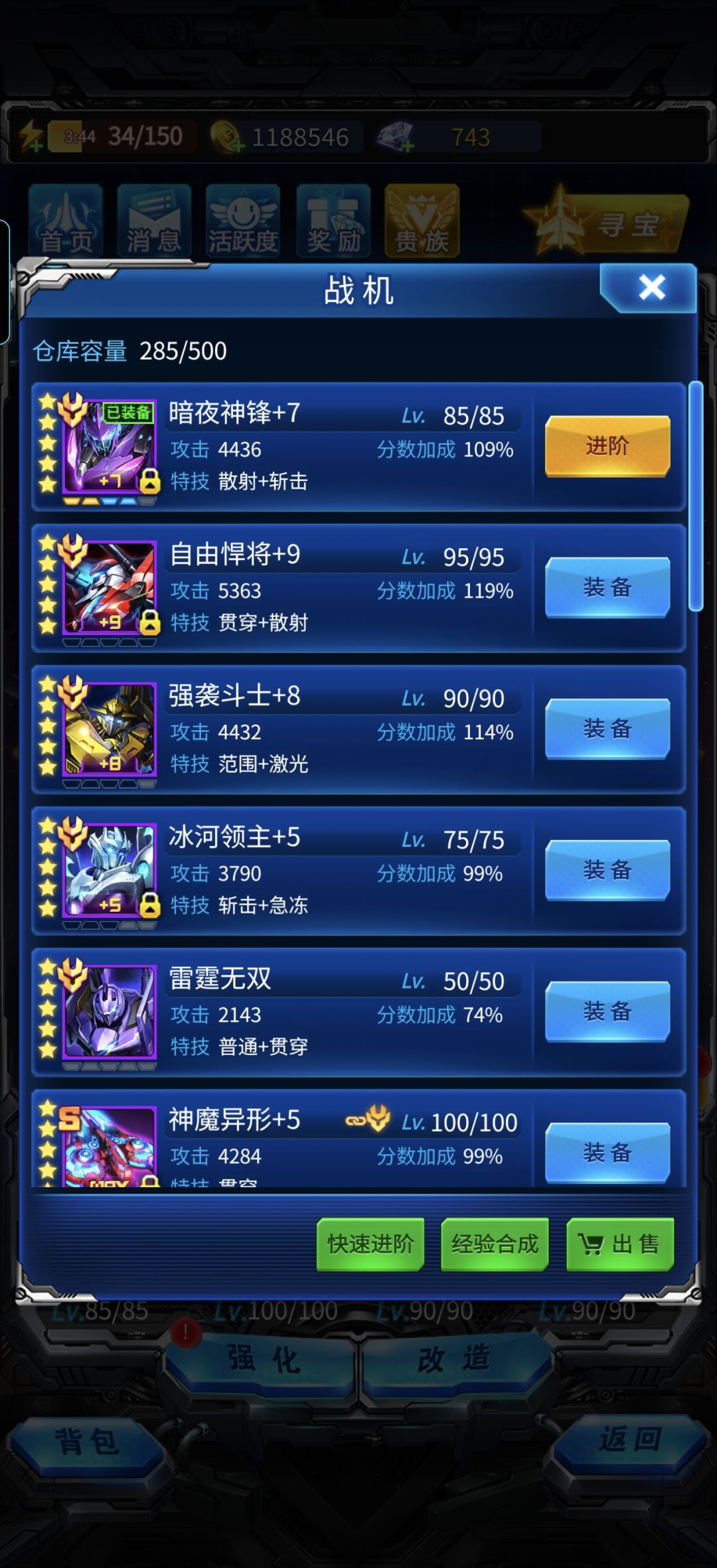 这进度还行吗? 3