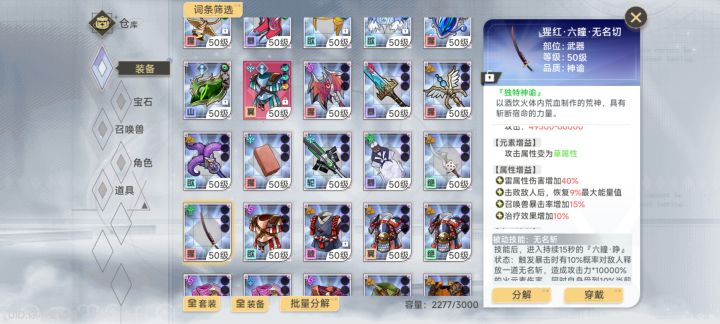 神域截图