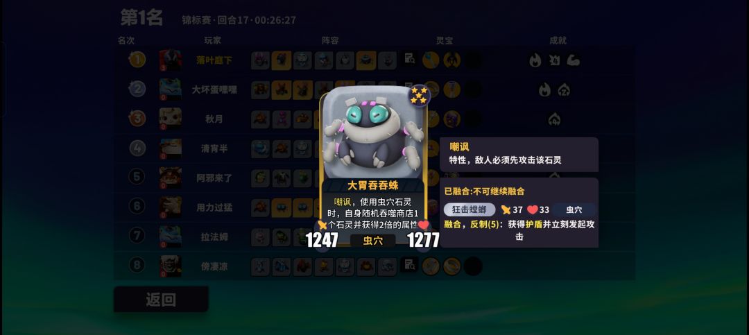喜不喜欢大蜘蛛 1