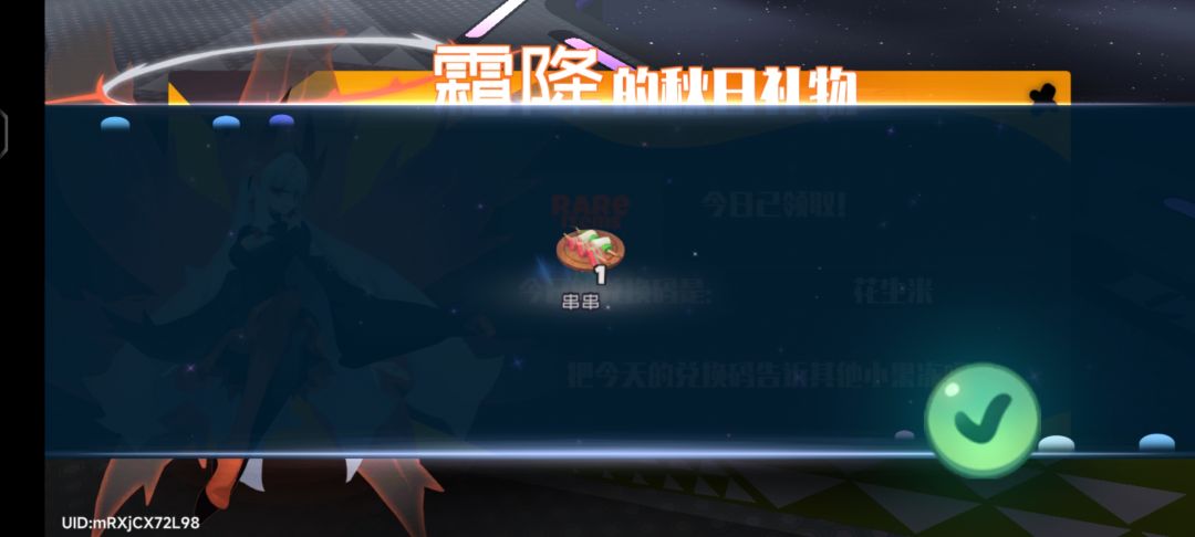 5.16霜降兑换码 2