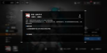 趁着僵尸没削，跨战力推图思路！