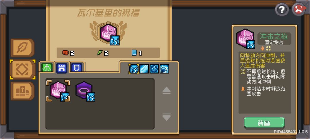 堡垒必点祝福截图
