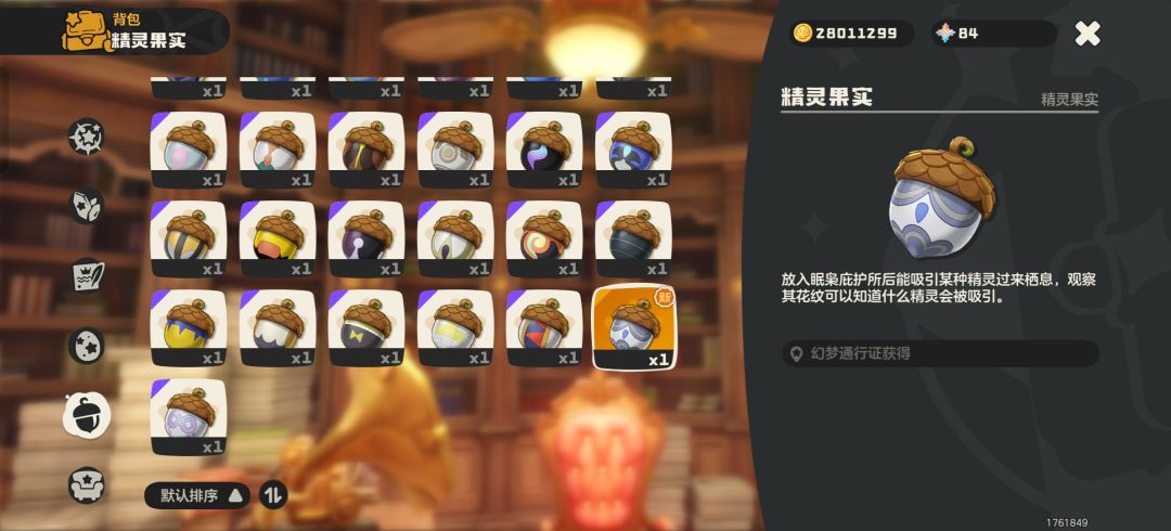 我有狼星果实和S1犀角鸟S2雪人S3天鹅 2
