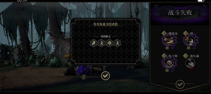 SOS石头鱼是个啥啊根本打不过截图