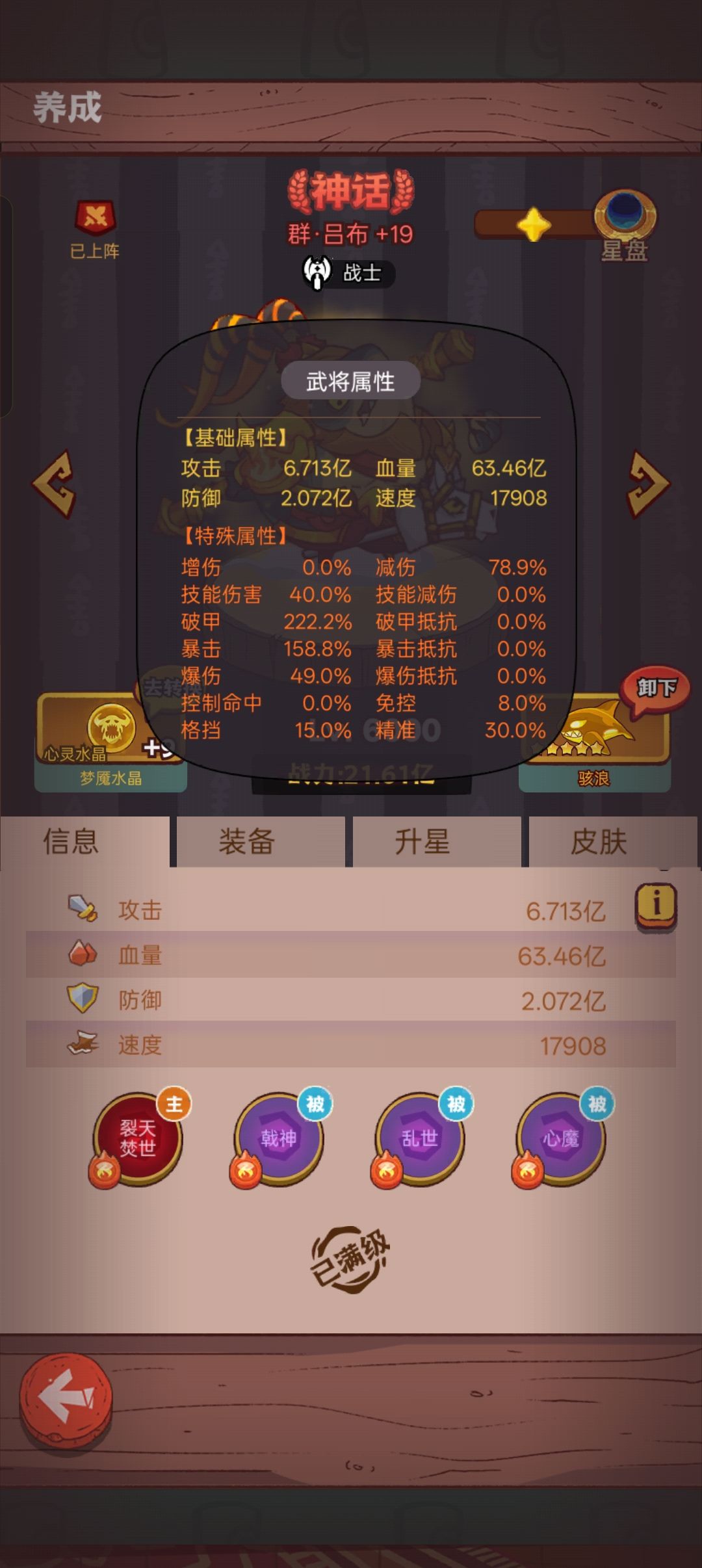 不上惊涛感觉跟人家刮痧似惊, 1