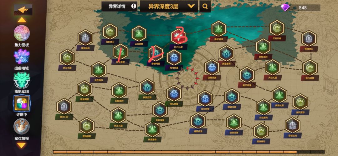 幽影图最简单攻略 2
