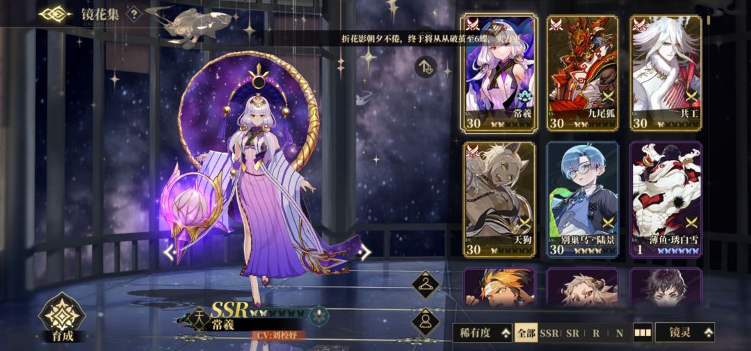 能回灵的SSR都有谁啊 1